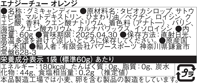 GU Energy Chews, Orange Energy Gummies with Electrolytes, Vegan, Gluten-Free, Kosher, Caffeine-Free, and Dairy-Free On-The-Go Energy for Any Workout, 12 Bags (24 Servings Total)