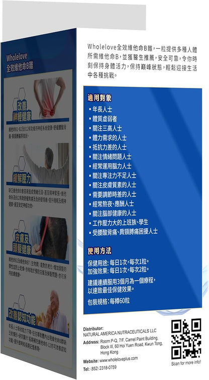 NOTO WholeLoveMed Vitamin B Complex, Relieve Emotions, Cell Vitality, Immune & Energy Support, Improve Metabolism, 60 Capsules, 30-60 Days Supply