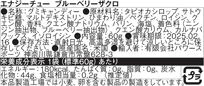 GU Energy Chews, Blueberry Pomegranate Energy Gummies with Electrolytes, Vegan, Gluten-Free, Kosher, and Dairy-Free On-The-Go Energy for Any Workout, 12 Bags (24 Servings Total)