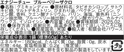 GU Energy Chews, Blueberry Pomegranate Energy Gummies with Electrolytes, Vegan, Gluten-Free, Kosher, and Dairy-Free On-The-Go Energy for Any Workout, 12 Bags (24 Servings Total)