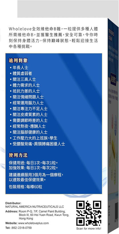 NOTO WholeLoveMed Vitamin B Complex, Relieve Emotions, Cell Vitality, Immune & Energy Support, Improve Metabolism, 60 Capsules, 30-60 Days Supply