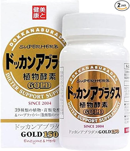 Dokkan Aburadas SuperHerb Gold150 Enzymes & Fiber Supplement for Man and Woman - Made in Japan, 2.1 oz /59.4 g (Pack of 2)