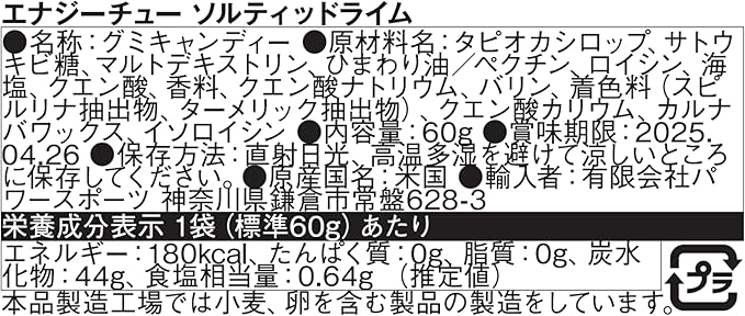 GU Energy Chews, Salted Lime Energy Gummies with Electrolytes, Vegan, Gluten-Free, Kosher, Caffeine-Free, and Dairy-Free On-The-Go Energy for Any Workout, 12 Bags (24 Servings Total)