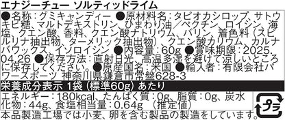 GU Energy Chews, Salted Lime Energy Gummies with Electrolytes, Vegan, Gluten-Free, Kosher, Caffeine-Free, and Dairy-Free On-The-Go Energy for Any Workout, 12 Bags (24 Servings Total)